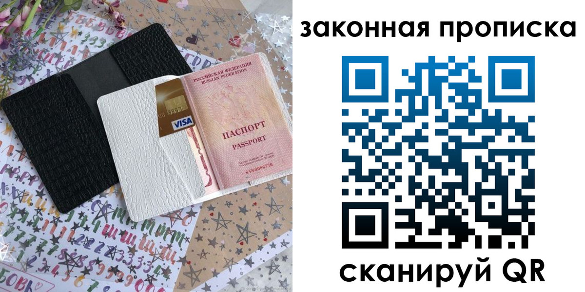 регистрация в Чапаевске