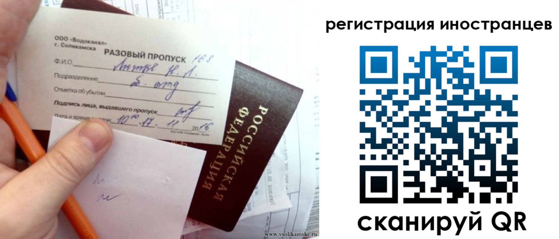 прописка от собственника в Чапаевске