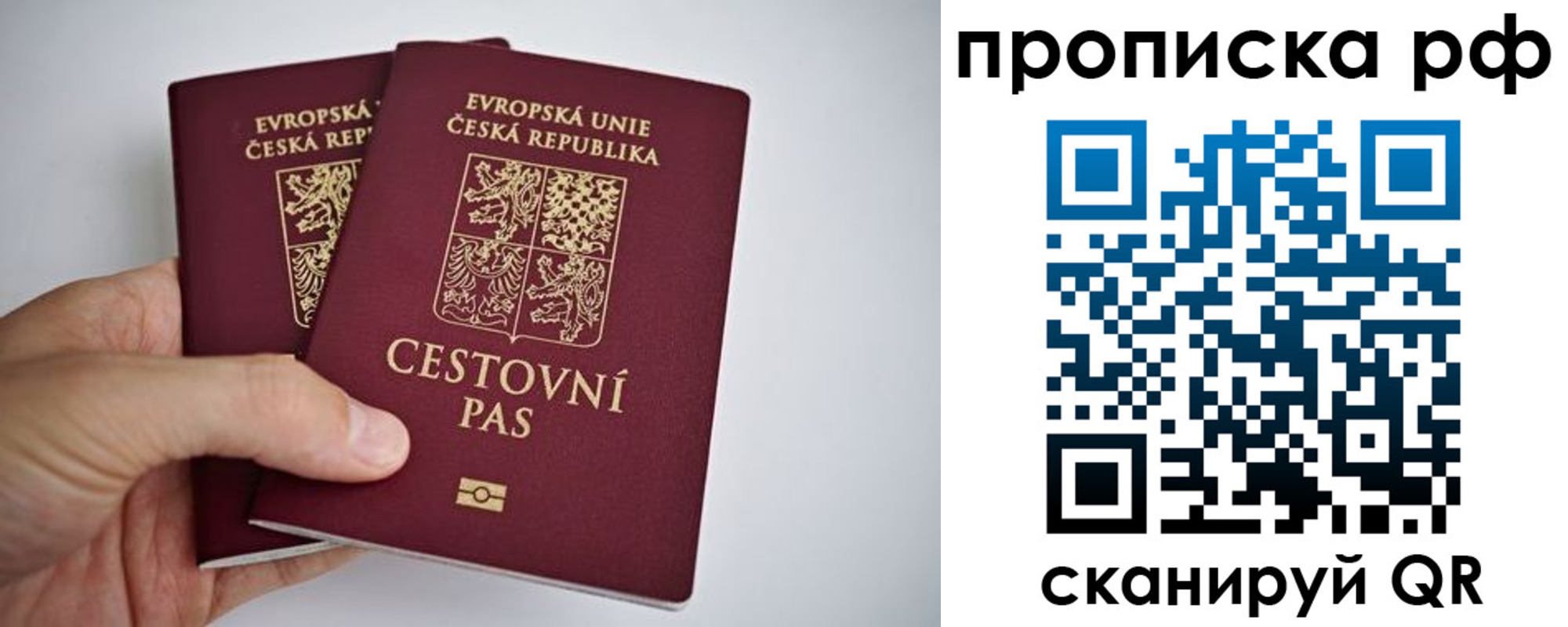 купить прописку в Чапаевске