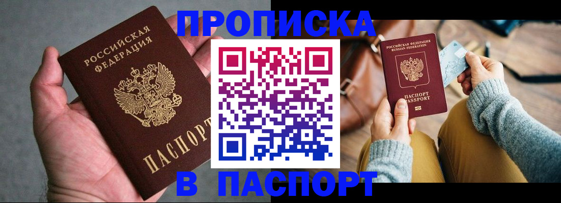 миграционный учет в Чапаевске