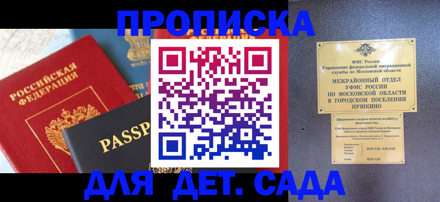 прописка для военкомата в Чапаевске