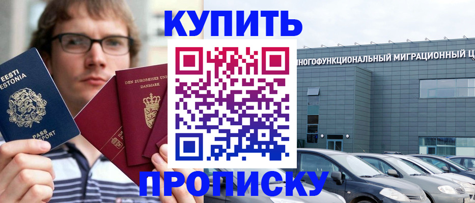 временная регистрация адрес в Чапаевске