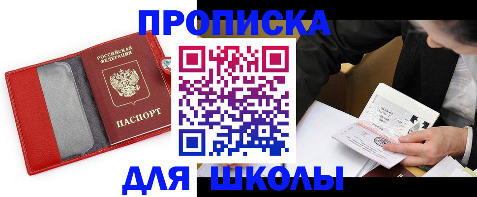 временная регистрация 2025 в Чапаевске