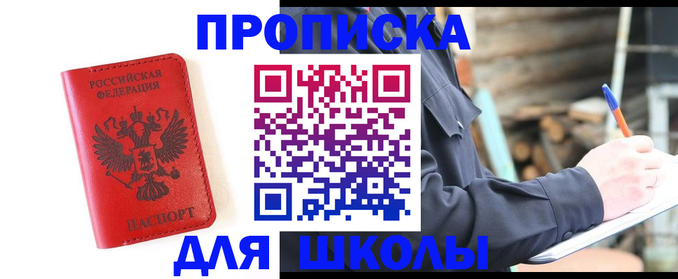 временная регистрация для всех в Чапаевске