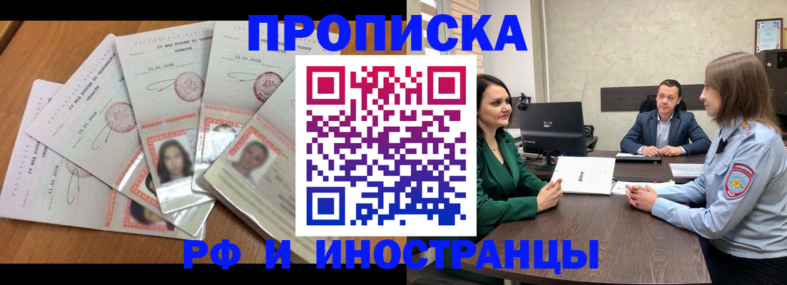 регистрация в Чапаевске