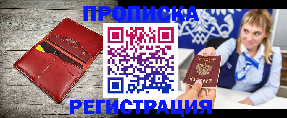 временная регистрация гарантия в Чапаевске