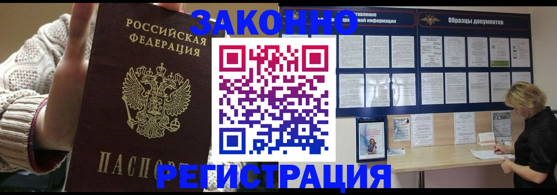 прописка от собственника в Чапаевске