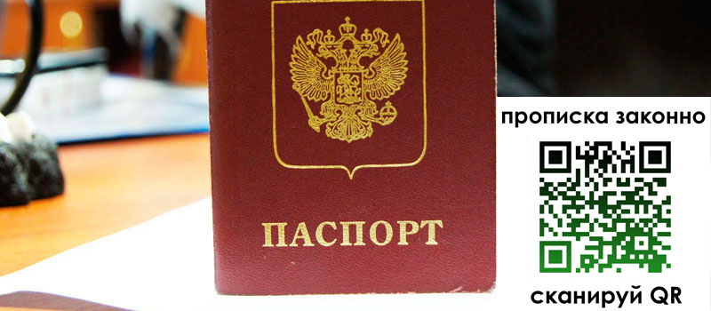 регистрация в Чапаевске